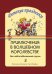 Приключения в волшебном королевстве для подгот. гр.