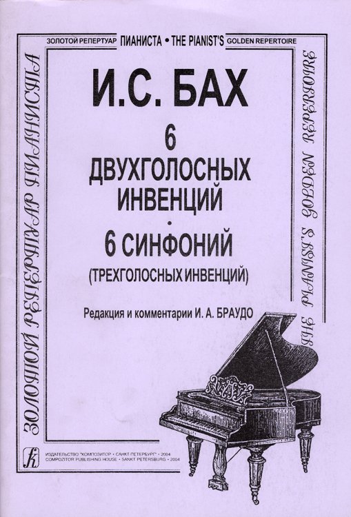 Поручик Киже. Сюита из музыки к одноименному кинофильму. Партитура