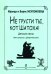 Не грусти ты, кот Шатоха. Песни для голоса и фп.