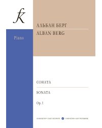 Соната для фп.