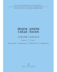 Сонаты для фп. Тетр. 2 ср. и ст. кл. печать на заказ, для заказа, пожалуйста, напишите нам: marketcompozitor.spb.ru
