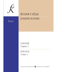 Сонаты для фп. Тетр. 3 ср. и ст. кл.