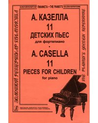 11 детских пьес. Для фп.