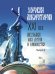 Хоровая лаборатория. XXI век. Музыка для детей и юношества. Выпуск 2