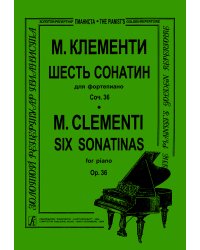 6 сонатин. Для фп. Ор. 36 мл., ср. и ст. кл.