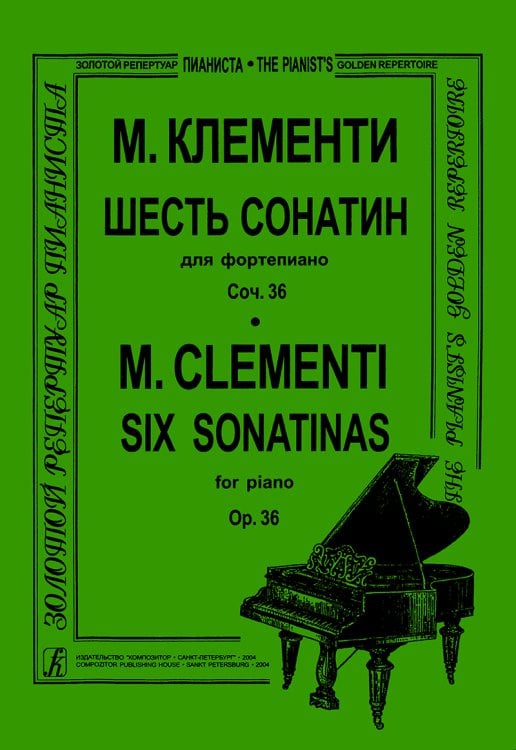 6 сонатин. Для фп. Ор. 36 мл., ср. и ст. кл. 6 сонатин. Для фп. Ор. 36 мл., ср. и ст. кл.
