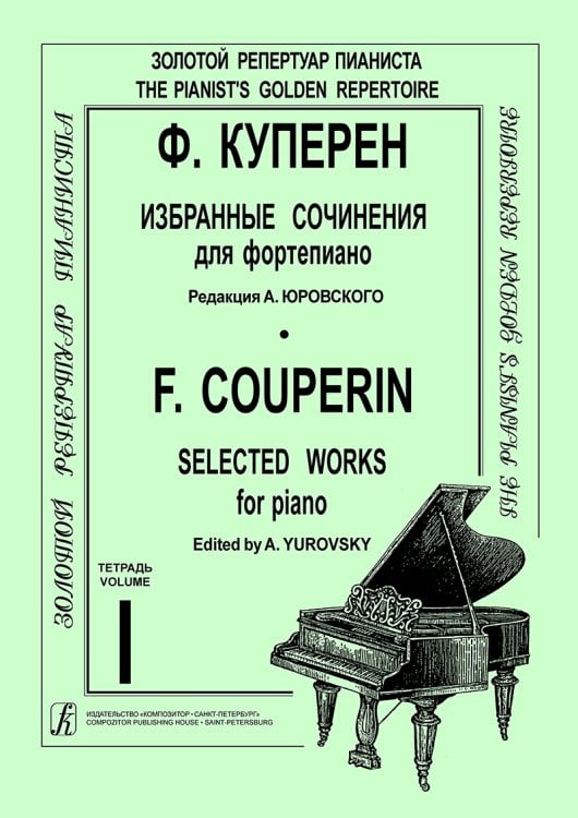 Избранные сочинения. Для фп. Ред. А. Юровского. Тетр. 1