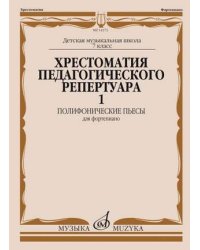 Сонаты. Тетр. 2 ср. и ст. кл.. Для фп.