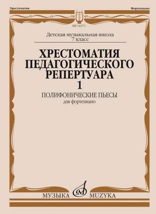 Сонаты. Тетр. 2 ср. и ст. кл.. Для фп.