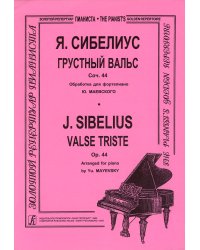 Грустный вальс. Ор. 44. Обр. для фп. Ю. Маевского