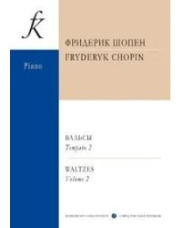 Вальсы Тетр. 2. Ред. К. Микули. Для фп.