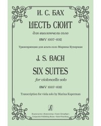 Хрестоматия педагогического репертуара для общего курса фп. ДМШ. Тетр. 5. Этюды