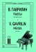 Пьесы. Тетрадь 3 мл., ср. и ст. кл. печать на заказ, для заказа, пожалуйста, напишите нам: marketcompozitor.spb.ru