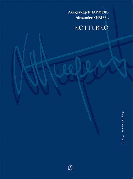 Notturno