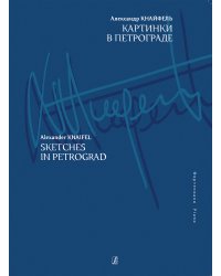 Картинки в Петрограде печать на заказ, для заказа, пожалуйста, напишите нам: marketcompozitor.spb.ru