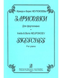 Зарисовки