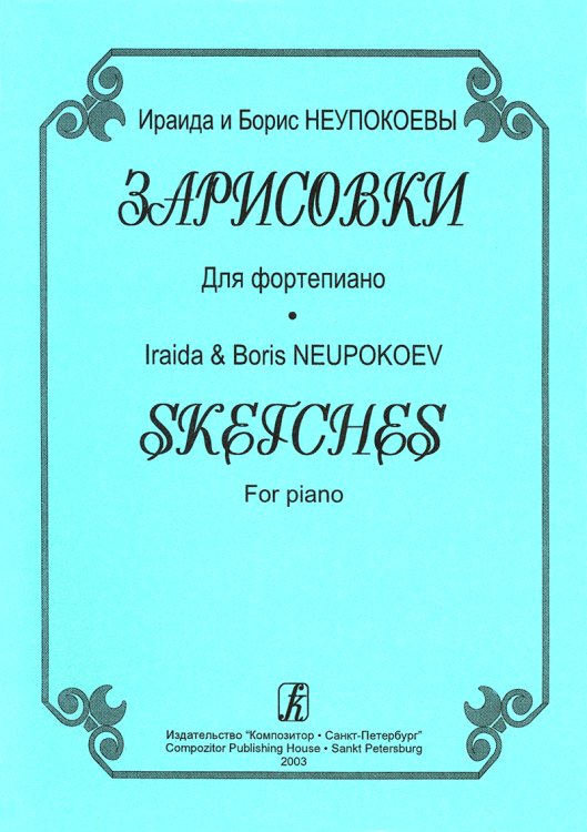 Зарисовки