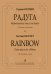 Радуга. Фортепианные пьесы для детей