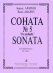 Соната 5. «De Profundis»