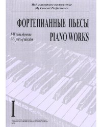 Соната 12 Античная
