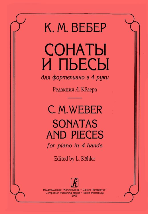 Сонаты и пьесы для фп. в 4 руки. Ред. Л. Келера