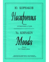 Настроения ср. и ст. кл. печать на заказ, для заказа, пожалуйста, напишите нам: marketcompozitor.spb.ru