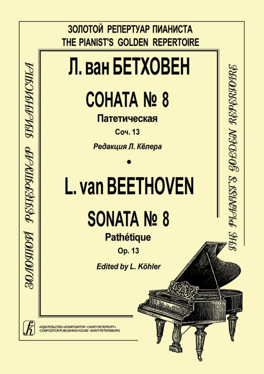 Брат и сестра. Ансамбли для фп. в 4 руки. Вып. 1. Репертуар ДМШ печать на заказ, для заказа, пожалуйста, напишите нам: marketcompozitor.spb.ru