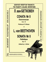 Венок Глинке. Вариации. Романсы. Для фортапиано и пения с фортепиано