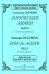 Лирический альбом. Пьесы для домры и фп. Клавир и партия