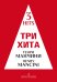 Три хита. Генри Манчини. Легкое переложю для фп. гитары