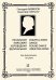 Печальная. Плясовая. Хороводная. Величальная