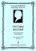 Регтайм. Пьеса-фантазия для фп.