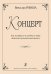 Концерт для младшего и среднего хора ДМШ