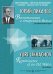 Воспоминание о старинном вальсе. Для баяна или аккордеона