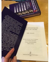 Уроки дирижирования профессора Мусина. Vade mecum. Конспект лекций с нотным приложением + 2 DVD