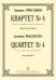 Квартет 4 для двух скрипок, альта и виолончели. Партитура и партии