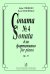 Соната 4. Op. 53