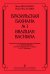 Бразильская Бахиана 1. Концертное переложение для 2-х фп. А. Бубельникова электронный вариант, печать на заказ, для заказа, пожалуйста, напишите нам: marketcompozitor.spb.ru