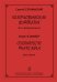 Колористическая фантазия для фп.