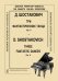 3 фантастических танца. Op. 5. Для фп.