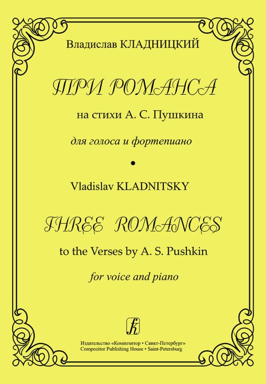 3 романса на стихи А. Пушкина для голоса и фп.
