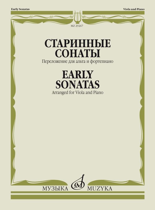 Старинные сонаты : переложение для альта и фортепианоСост. М. Рейтих