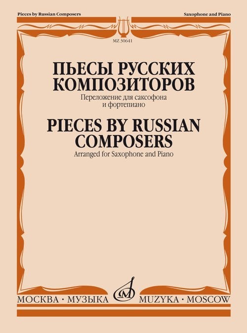 Пьесы русских композиторов переложение для саксофона и фортепиано А. Ривчуна