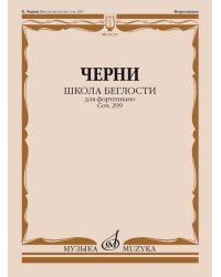 Школа беглости для фортепиано : Соч. 299. Тетради I-IV