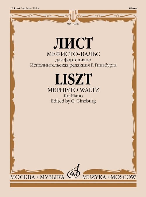 Мефисто-вальс : эпизод Танец в сельском кабачке из Фауста Н.Ленау : для фортепиано редакция Г.