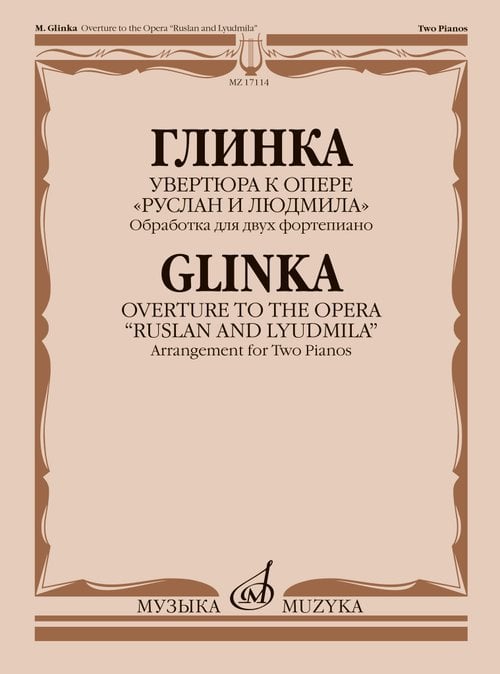 Увертюра к опере «Руслан и Людмила» обработка для двух фортепиано Д. Молина