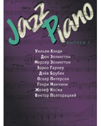 Jazz Piano. Выпуск 7