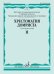 Хрестоматия домриста: Трехструнная домра: Часть II. Старшие классы ДМШ, младшие курсы музучилища