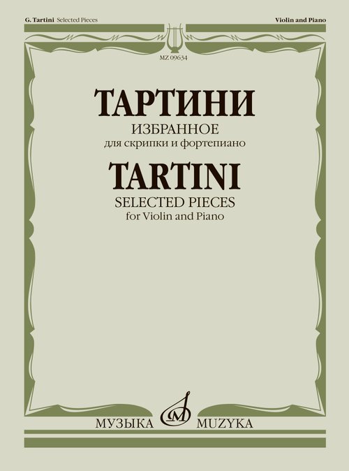 Из наследия великих скрипачей Избранное : для скрипки и фортепиано