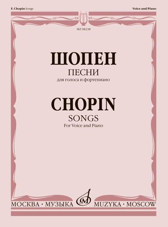 Песни : для голоса и фортепиано Песни : для голоса и фортепиано